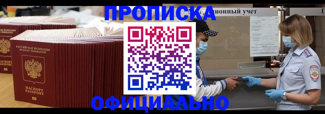 временная регистрация в Болхове