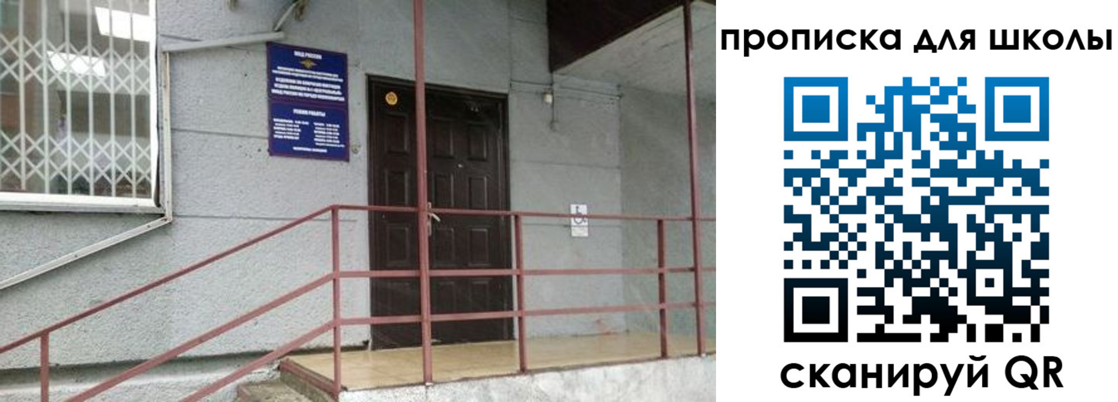 временная регистрация собственник в Болхове