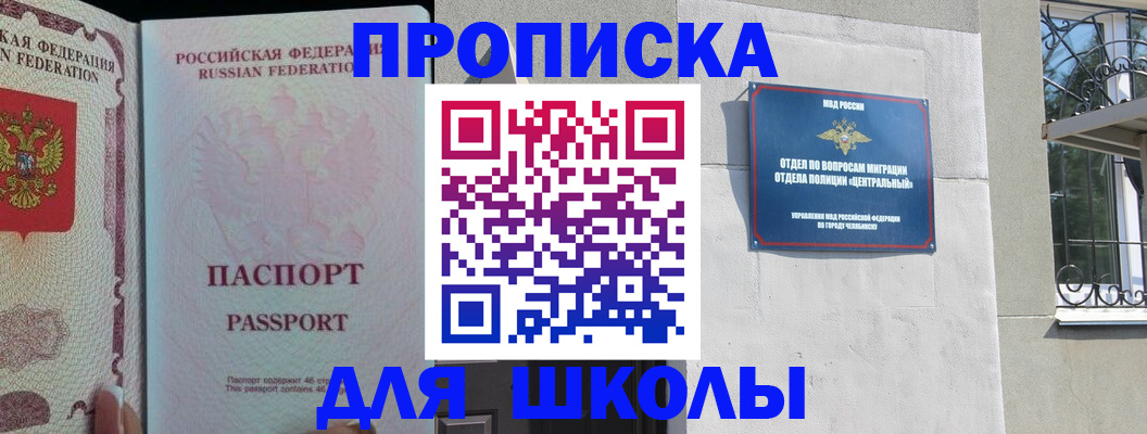 временная регистрация законно в Болхове