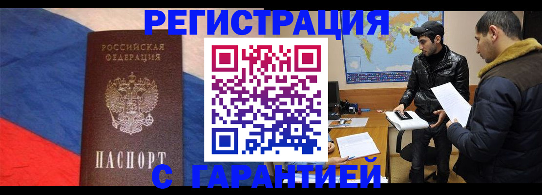 временная регистрация поиск в Болхове