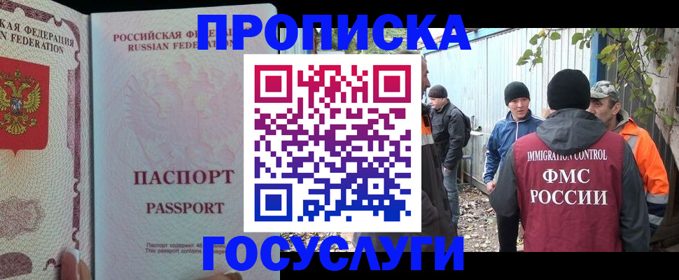 временная регистрация для школы в Болхове