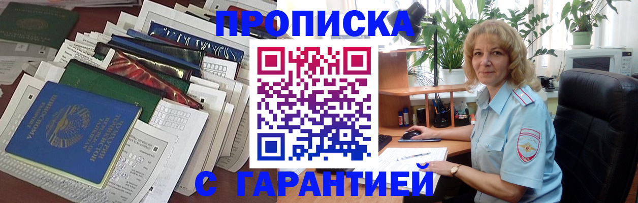 прописка для кредита в Болхове