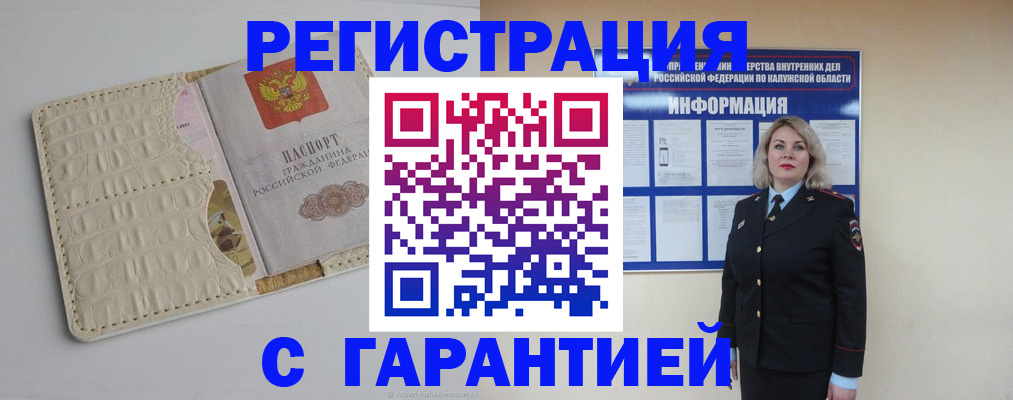 временная регистрация для школы в Болхове