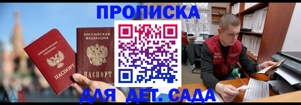 прописка гарантия в Болхове